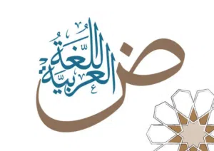 معلم لغة عربية