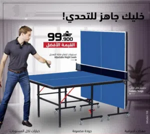 طاولة تنس احترافية من سبورتس فور ليس