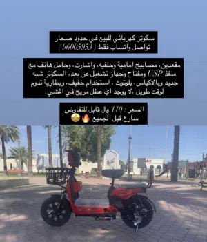 سكوتر كهربائي في حدود صحار استعمال فقط 3 اسابيع قابل للتفاوض سارع قبل الجميع