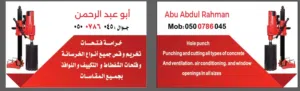 تخريم وقص فتحات المكيف و الهوايات والصرف