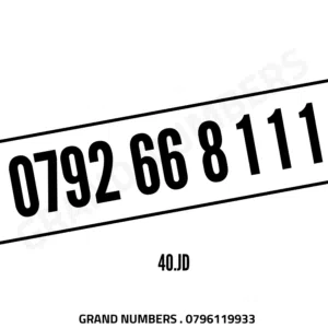 Zain VIP mobile numbers in Irbid