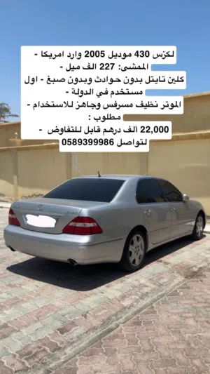 Used Lexus LS in Abu Dhabi