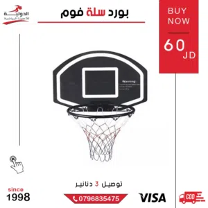 بورد سلة فوم الأصلي بجودة عالية  لوحة كرة سلة متينة وآمنة للتدريب والترفيه المنزلي للأطفال والكبار
