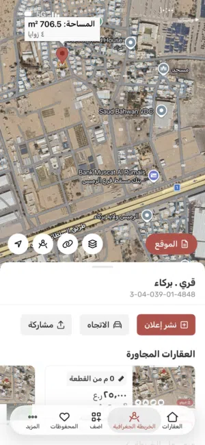 ارض سكنية 704م  الرميس خلف بنك مسقط