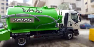 تنك نضح ڤولڤو موديل 2008