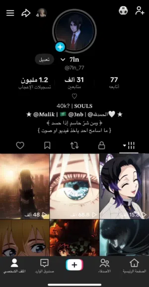 حساب تيك توك 31 الف متابع للبيع