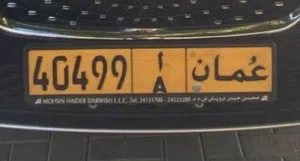 Car plate number for sell / لوحة سيارة مميزة للبيع من المالك مباشرة