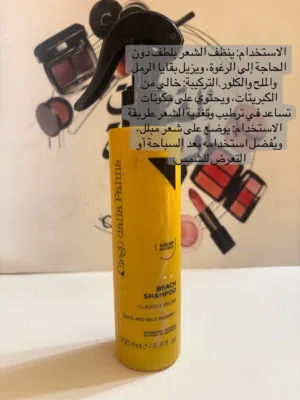 متوفر لدينا مجموعة مميزة من مستحضرات التجميل