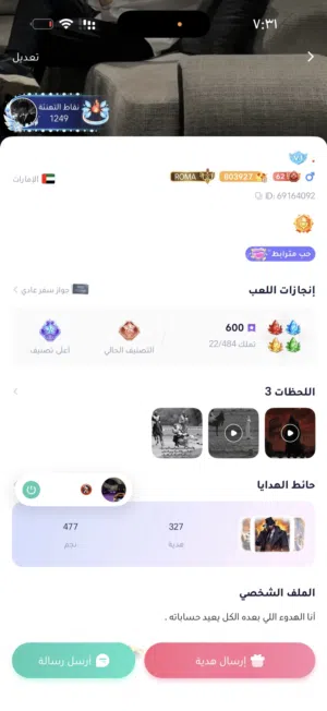 حساب جكارو للبيع
