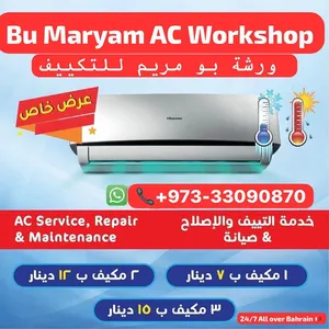 ‏خدمات صيانة أجهزة كهربائية ‏.‏ تكييف وتبريد‏2