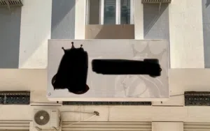 لوحه محل للبيع عررررطه