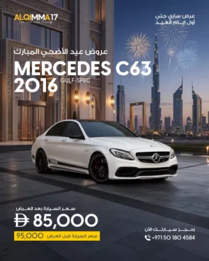 Mercedes C63 2016