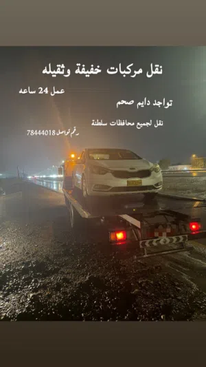 رافعة نقل مركبات