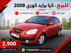 Used Kia Pride in Aden