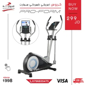 كروس أمريكي كهربائي سمارت من الدولية للأجهزة الرياضية