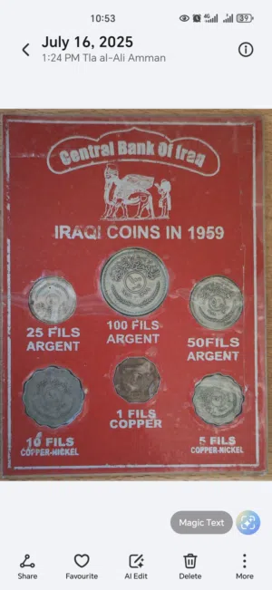طقم عملات معدنية عراقية الإصدار الجمهوري الأول 1959