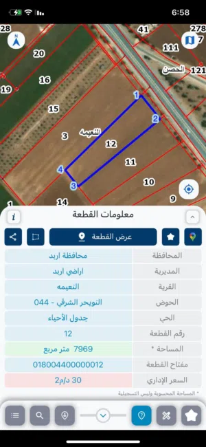 Mixed Use Land for Sale in Irbid An-Nuayyimah