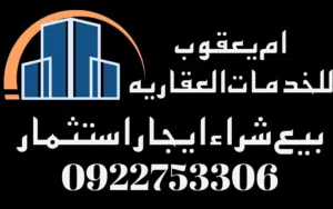 250 m2 4 Bedrooms Townhouse for Sale in Misrata Other