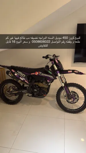 للبيع كروز 450 يديده موديل السنه بس طلعت فيها كم طلعه و وقفتها داخل