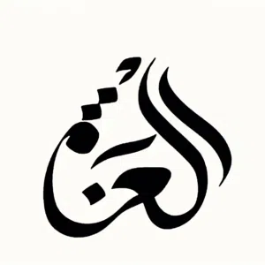 احمد .