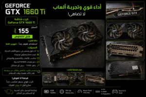 كرت شاشة GTX 1660 Ti 6GB للبيع قابل للتفاوض بالمعقول استعمال شهرين