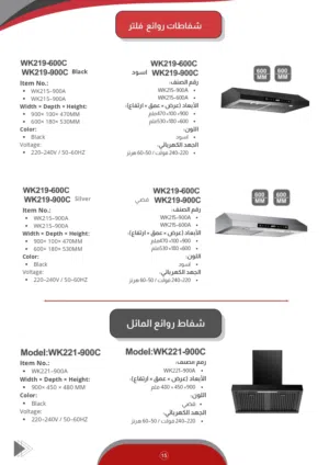 WONDERFUL KITCHENS -HOME APPLIANCES PRODUCT-CATALOG