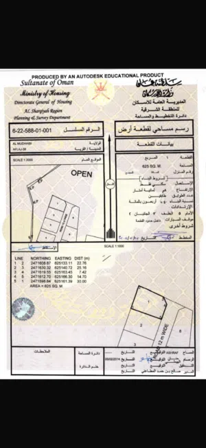 المضيبي الأفلاج