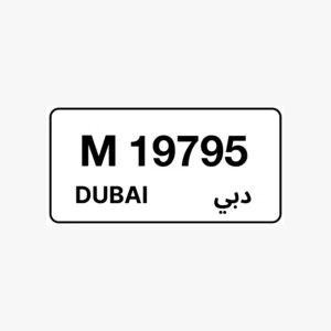 رقم مميز دبي كود M