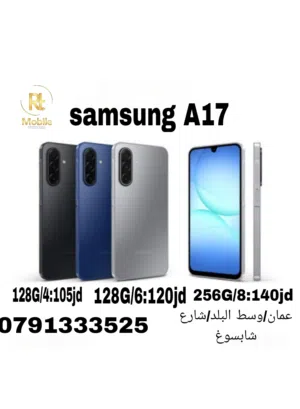 هاتف سامسونج A17 الجديد كليا  بسعة 128و256 جيجابايت - كفالة الوكيل الرسمي ب افضل سعر ب المملكة