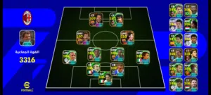 حساب efootball(بيس) للبيع