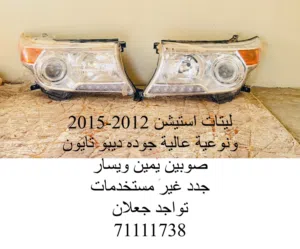 ليتات استيشن 2012-2015 نوعية ديبو تايون جدد غير مستخدمات