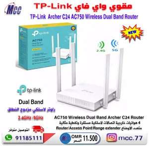 راوتر لاسلكي متعدد الاوضاع TP-Link AC750 Dual-Band
