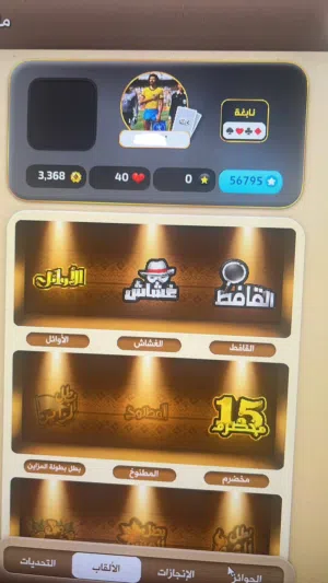 للبيع حساب كملنا نابغه 4 نجوم