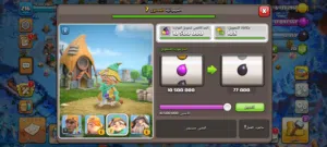 Clash of Clans Accounts and Characters for Sale in Basra