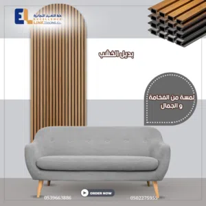 أسعار الباركيه  بديل الخشب والتكسيات