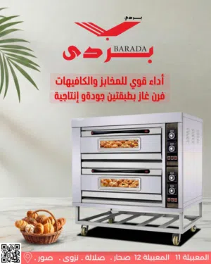 معدات مطاعم وكافيهات متكاملة كل اللي يحتاجه مشروعك .. من معدات مطاعم، كافيهات، مقاهي