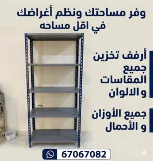 رفوف مستودع قوية ومتينة! توسيع مساحة التخزين بفعالية احصل على رفوف عالية الجودة وتخلص من الازدحام