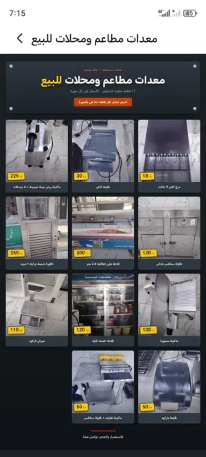 مجموعة معدات درج كاش و برش جبنة مامينة سنيورة ثلاجلات للبيع بسعر حرق