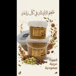قهوة عربية سعودية وبهارات طبخ ومنوعات