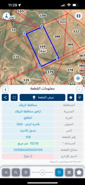 Mixed Use Land for Sale in Zarqa Al mantika Al Hurra