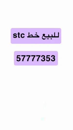 Viva VIP mobile numbers in Kuwait City