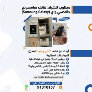 Samsung Galaxy M36 16 GB in Muscat