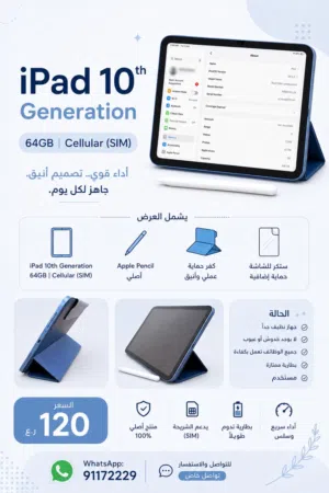 Sim iPad G10