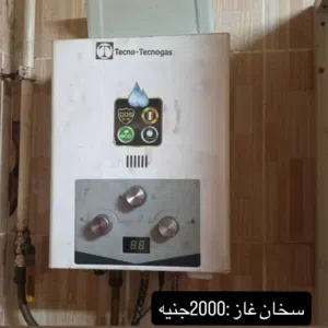 سخان مياه غاز