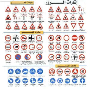 تعليم السياقة driving school