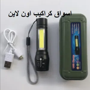 مصباح يدوي تكتيكي صغير بتقنية LED مع إمكانية تكبير الضوء عالي الجودة