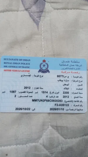 مازدا BT50