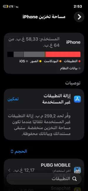Apple iPhone 12 Mini 64 GB in Tripoli