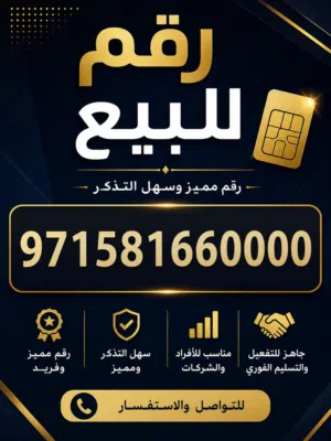 DU VIP mobile numbers in Abu Dhabi