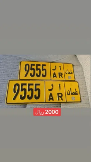 رقم رباعي للبيع 9555
